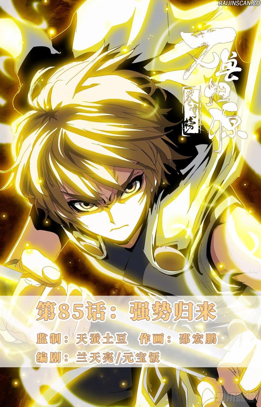 Read Battle Through the Heavens  Return of the Beasts FR Manga Online