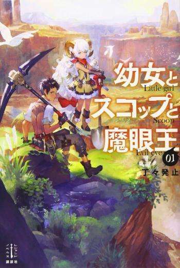 Read Bug Player FR Manga Online