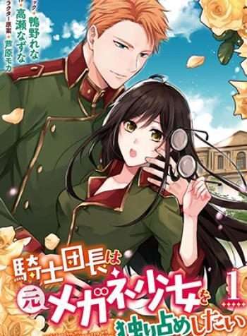 Read Bug Player FR Manga Online