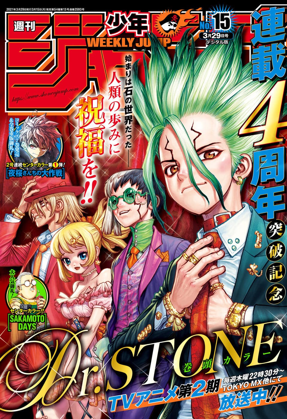 Read Dr Stone FR Manga Online