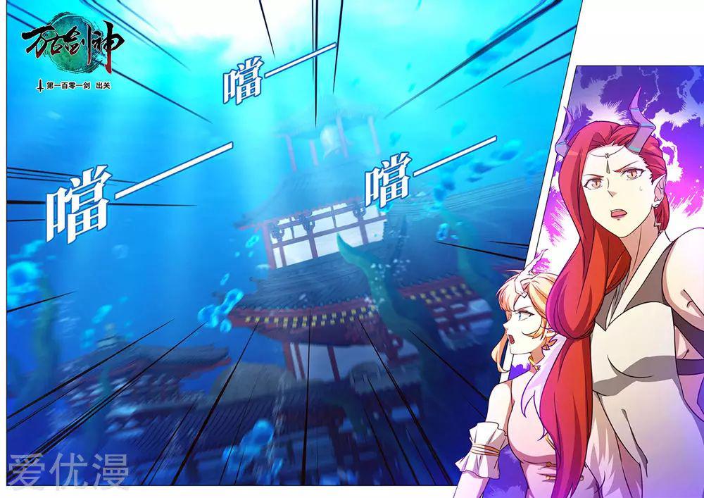 Read Everlasting God of Sword FR Manga Online