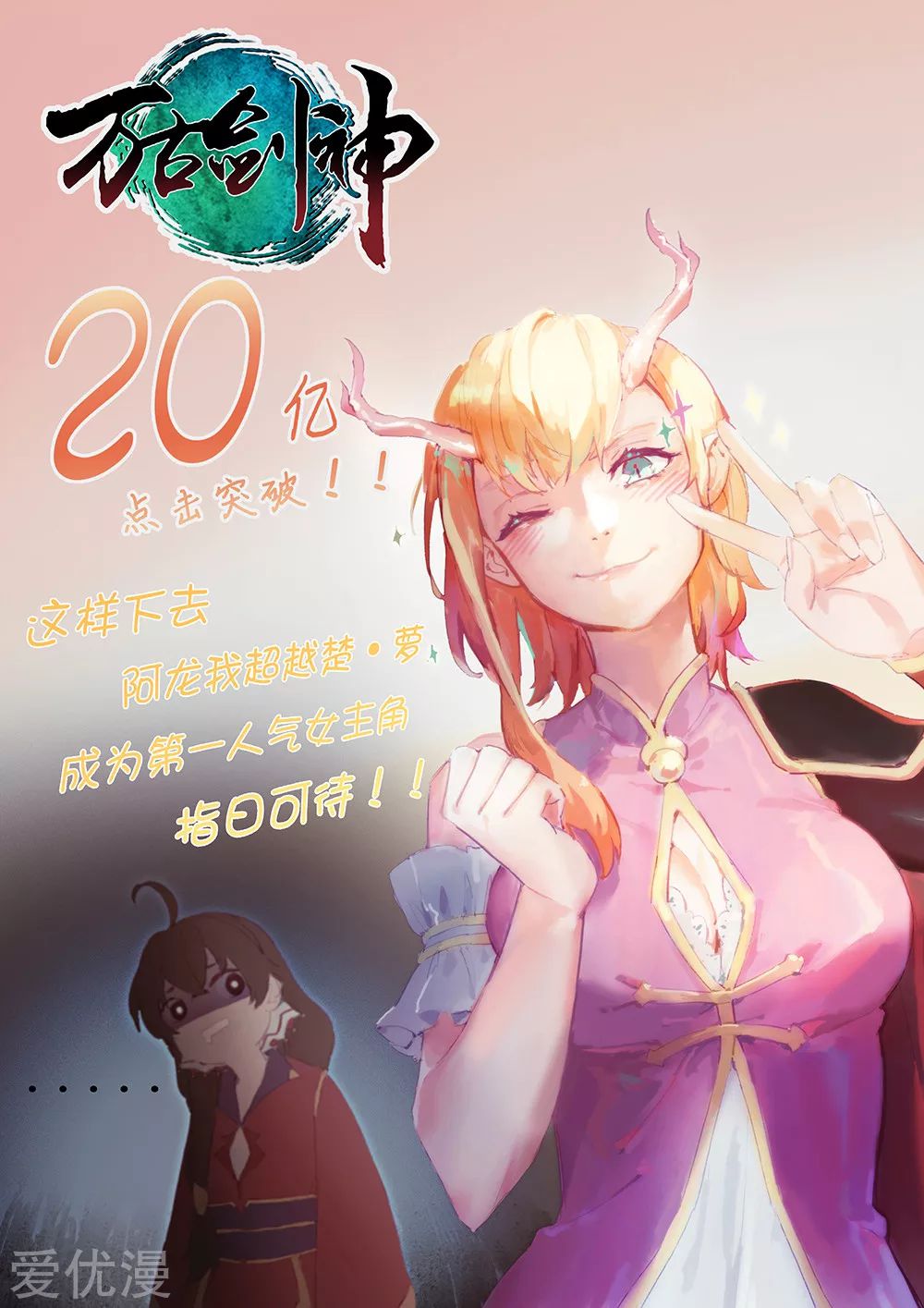 Read Everlasting God of Sword FR Manga Online