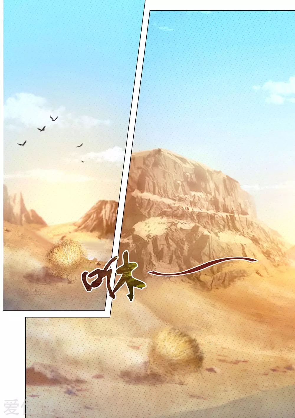 Read Everlasting God of Sword FR Manga Online
