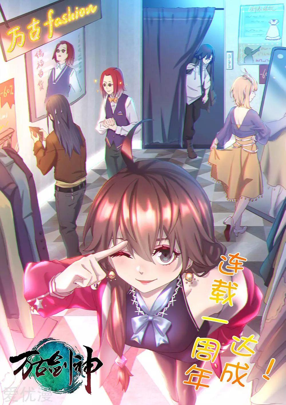 Read Everlasting God of Sword FR Manga Online