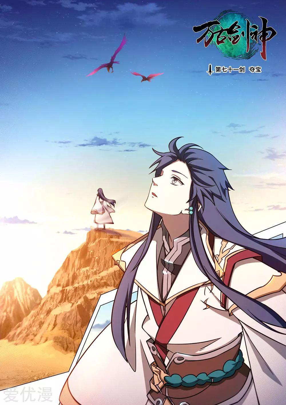 Read Everlasting God of Sword FR Manga Online