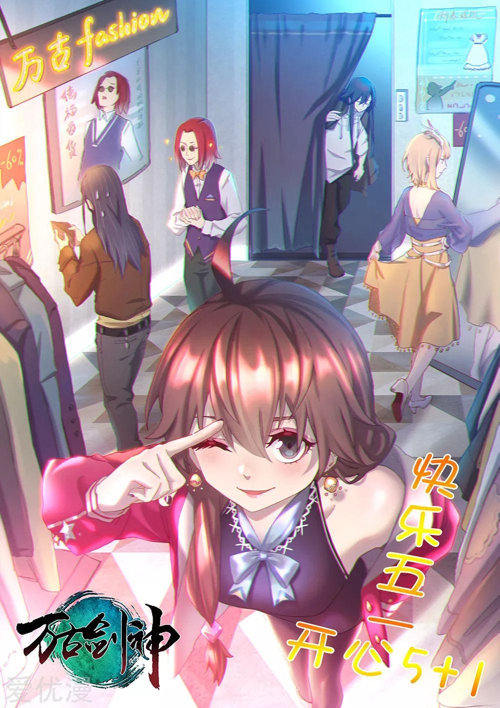 Read Everlasting God of Sword FR Manga Online