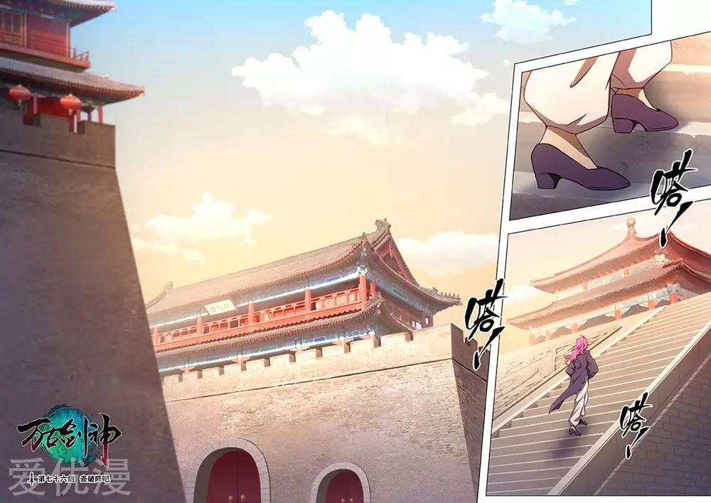 Read Everlasting God of Sword FR Manga Online