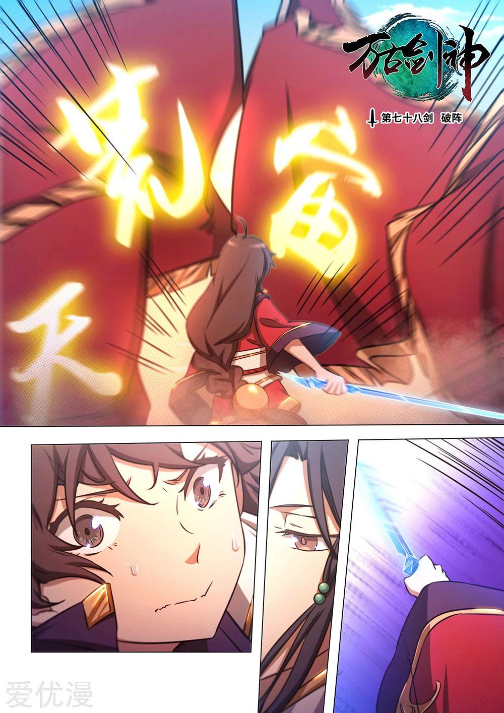Read Everlasting God of Sword FR Manga Online