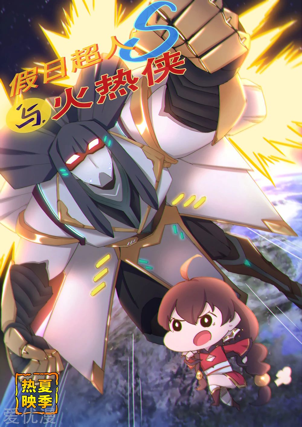Read Everlasting God of Sword FR Manga Online