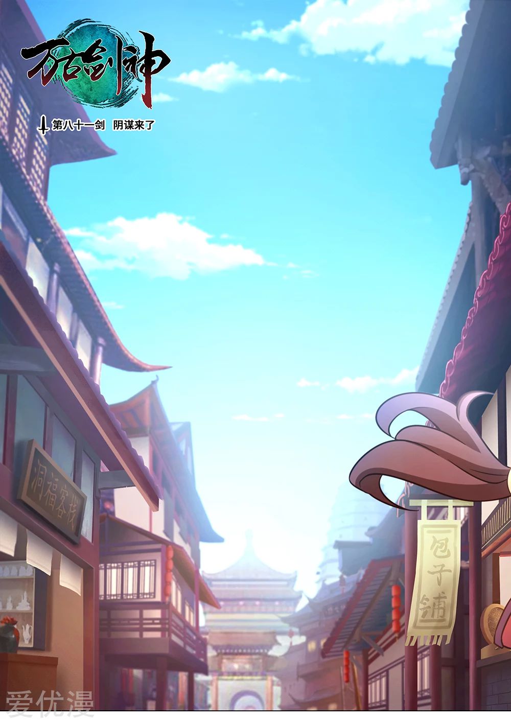 Read Everlasting God of Sword FR Manga Online