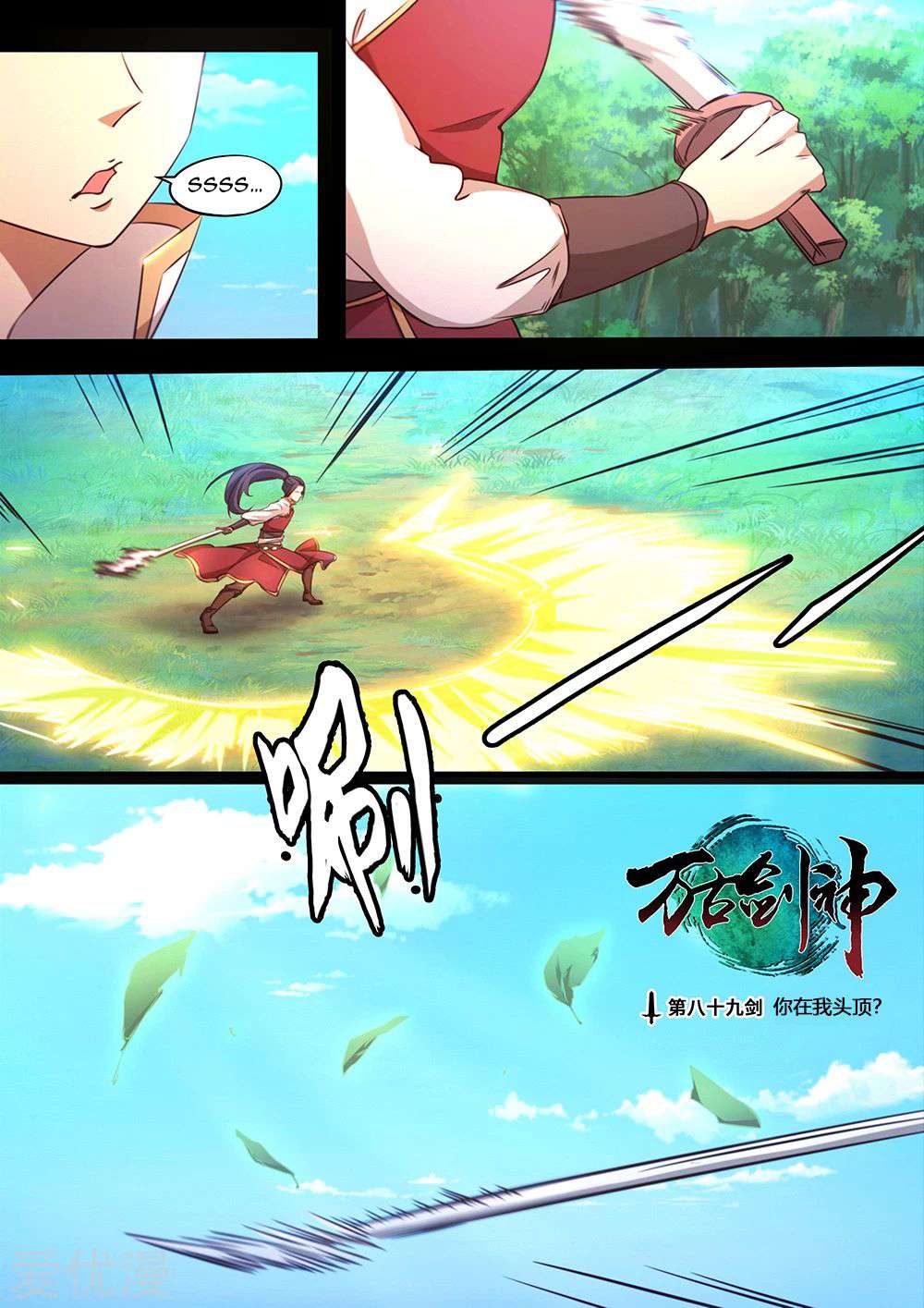 Read Everlasting God of Sword FR Manga Online