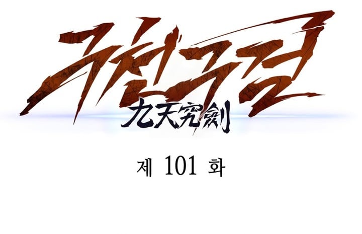 Read Heavenly Inquisition Sword FR Manga Online