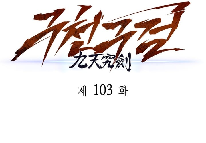 Read Heavenly Inquisition Sword FR Manga Online