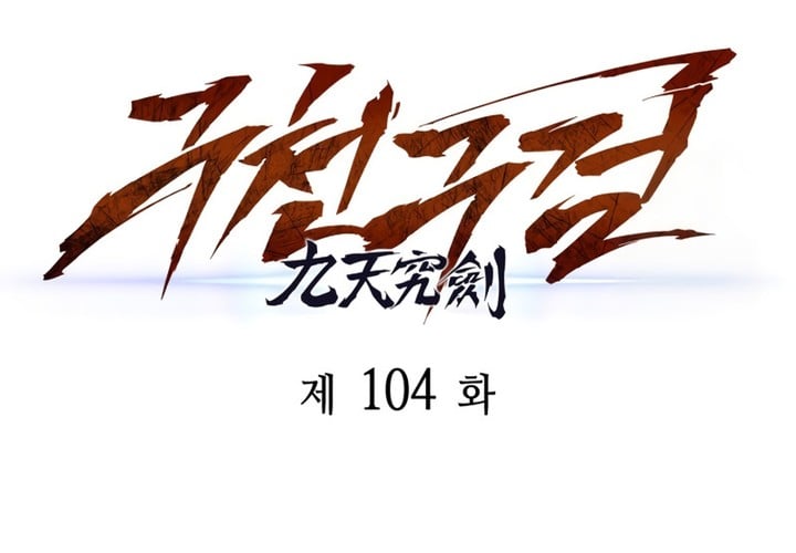 Read Heavenly Inquisition Sword FR Manga Online