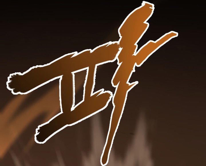 Read Heavenly Inquisition Sword FR Manga Online