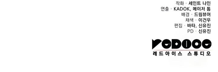 Read Heavenly Inquisition Sword FR Manga Online