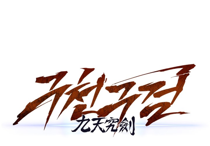 Read Heavenly Inquisition Sword FR Manga Online