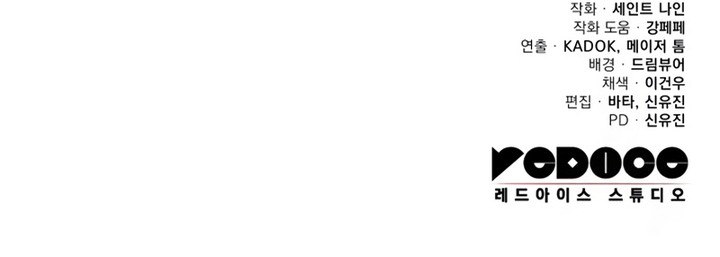 Read Heavenly Inquisition Sword FR Manga Online