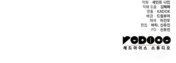 Read Heavenly Inquisition Sword FR Manga Online