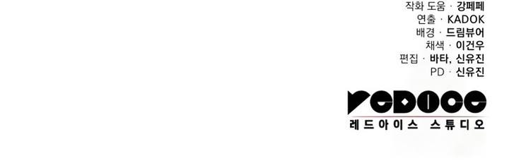 Read Heavenly Inquisition Sword FR Manga Online