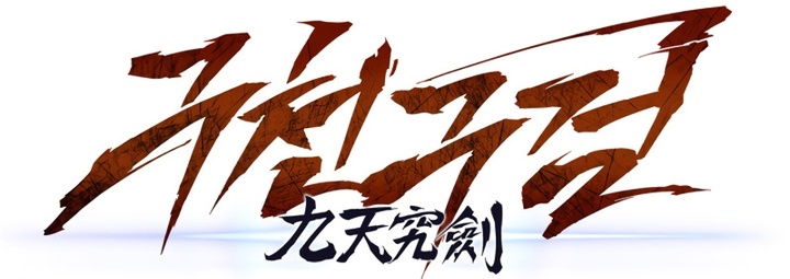 Read Heavenly Inquisition Sword FR Manga Online