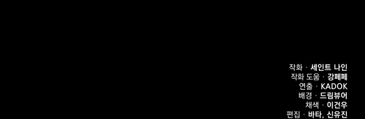 Read Heavenly Inquisition Sword FR Manga Online