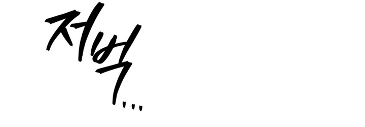 Read Heavenly Inquisition Sword FR Manga Online