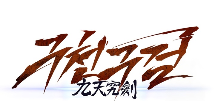 Read Heavenly Inquisition Sword FR Manga Online