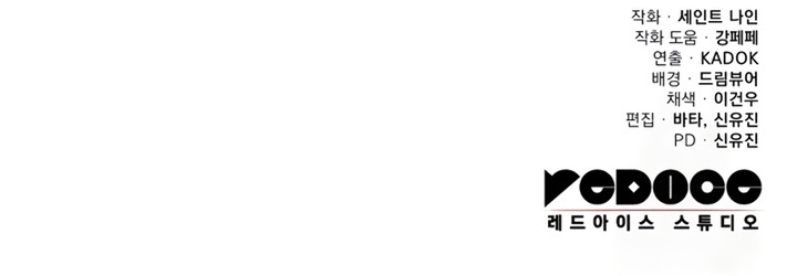 Read Heavenly Inquisition Sword FR Manga Online