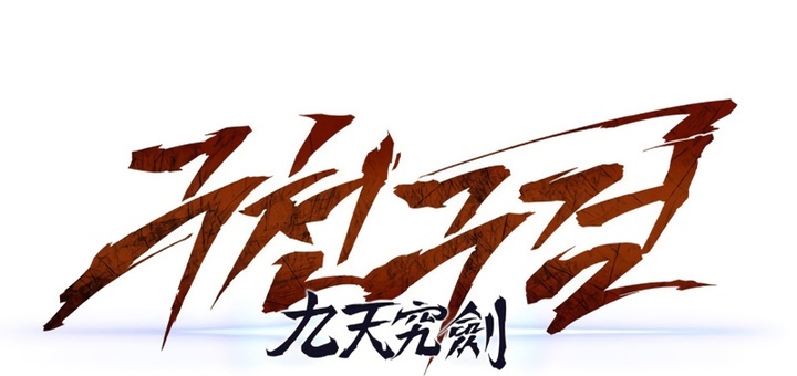 Read Heavenly Inquisition Sword FR Manga Online