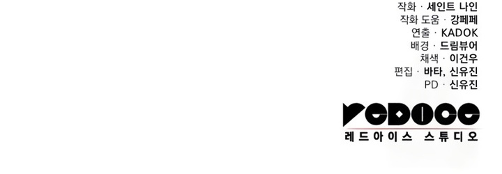 Read Heavenly Inquisition Sword FR Manga Online