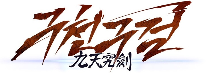 Read Heavenly Inquisition Sword FR Manga Online