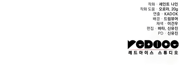 Read Heavenly Inquisition Sword FR Manga Online