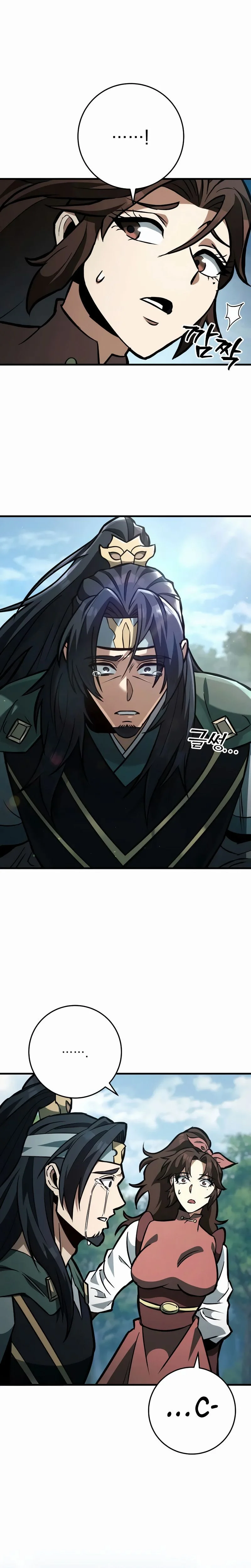 Read Heavenly Inquisition Sword FR Manga Online