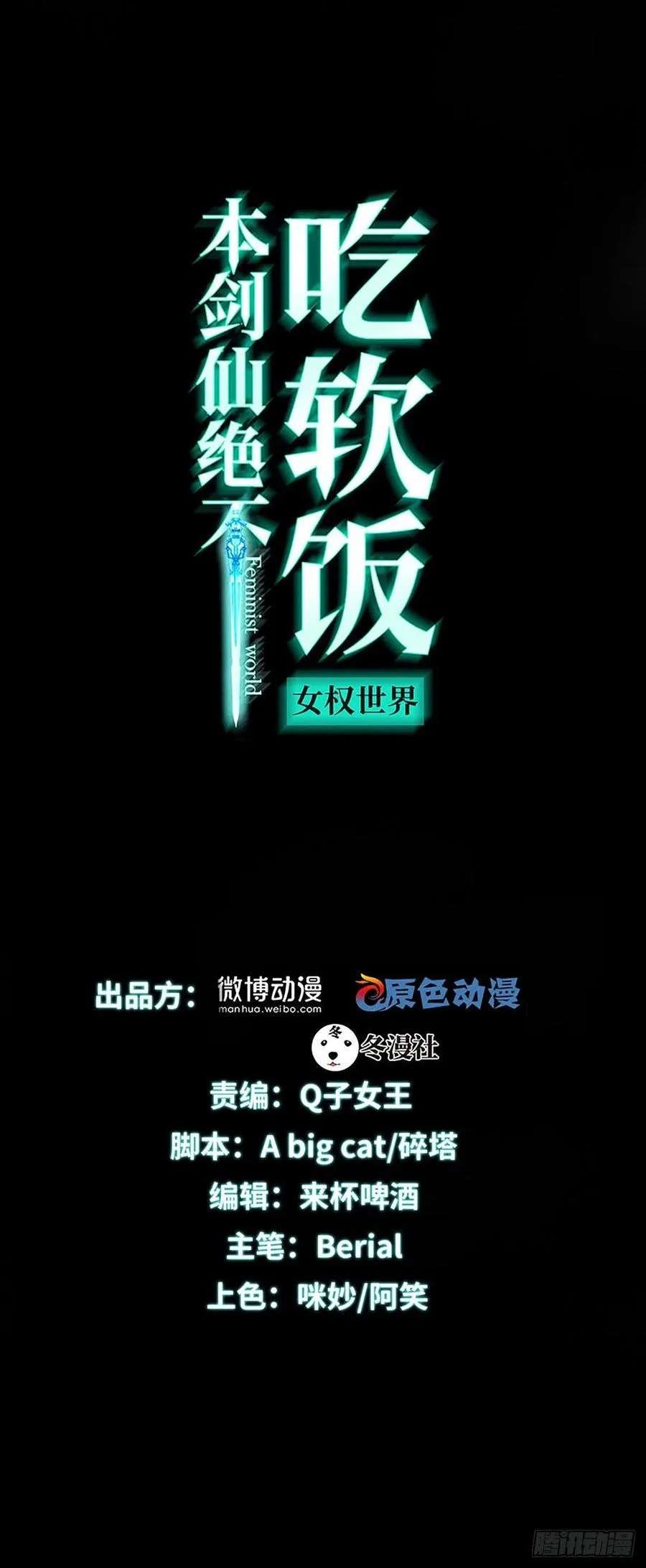 Read Immortal Swordsman in The Reverse World FR Manga Online