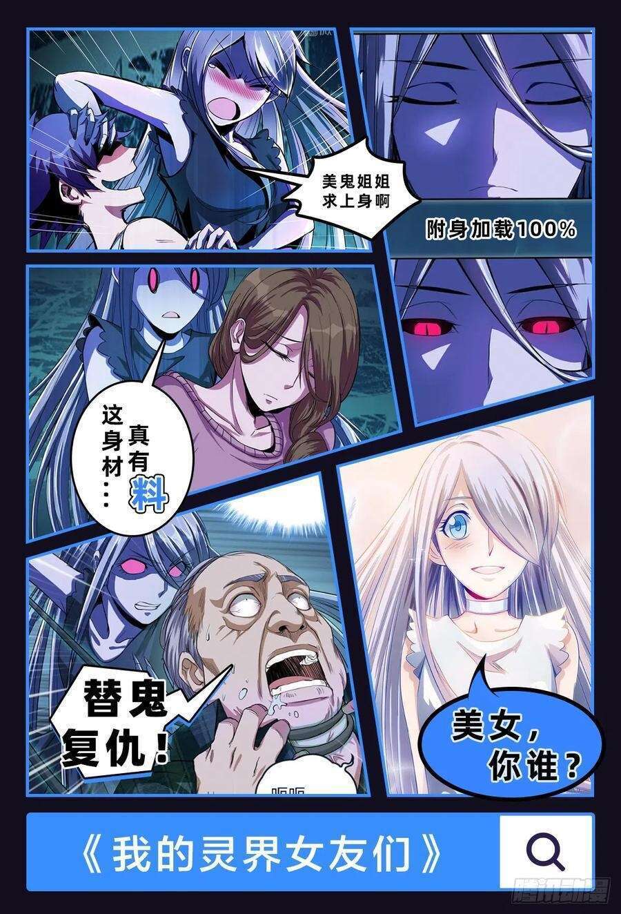 Read Immortal Swordsman in The Reverse World FR Manga Online