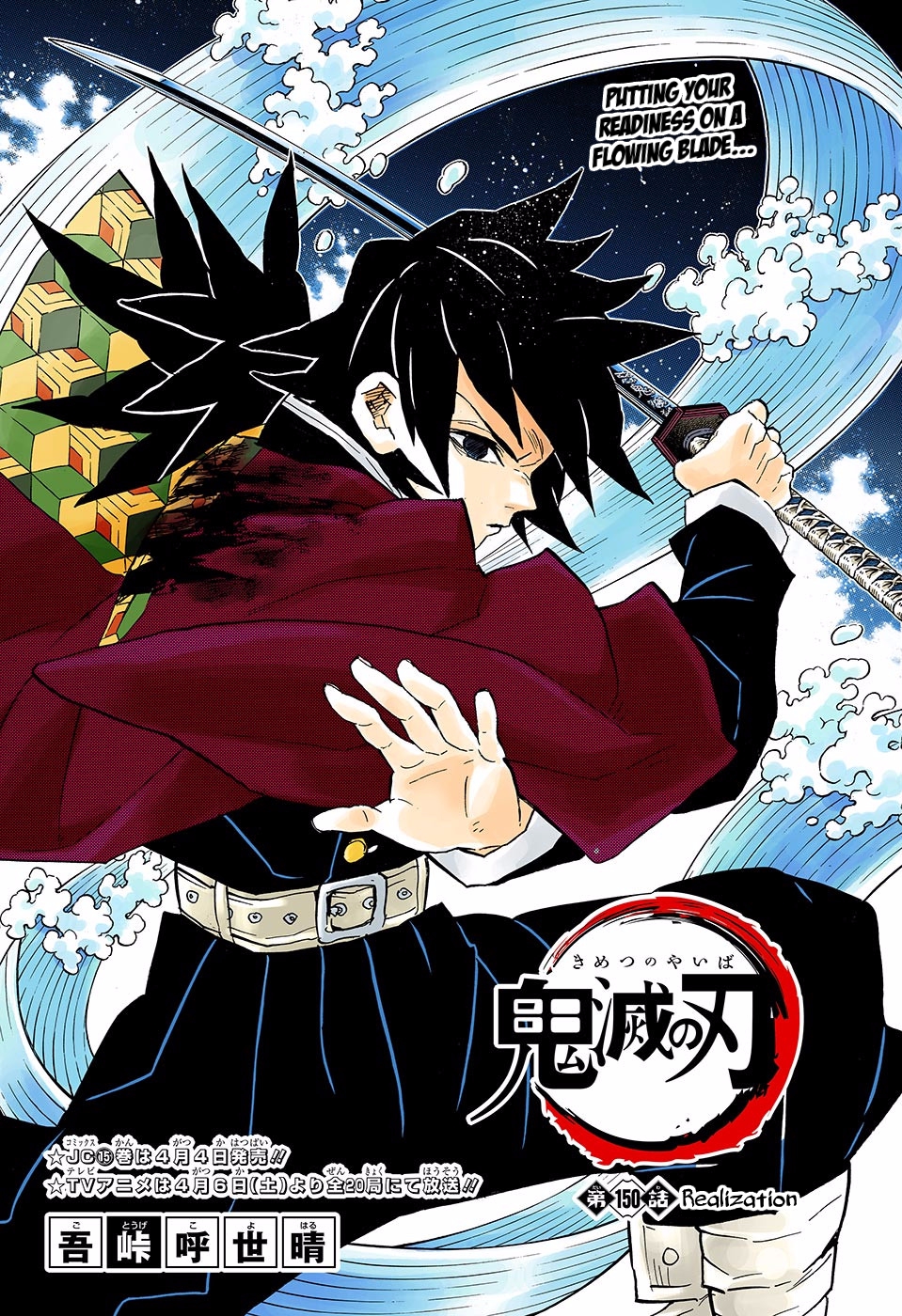 Read Kimetsu No Yaiba FR Manga Online