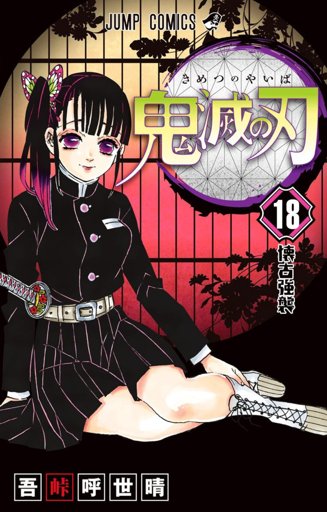 Read Kimetsu No Yaiba FR Manga Online