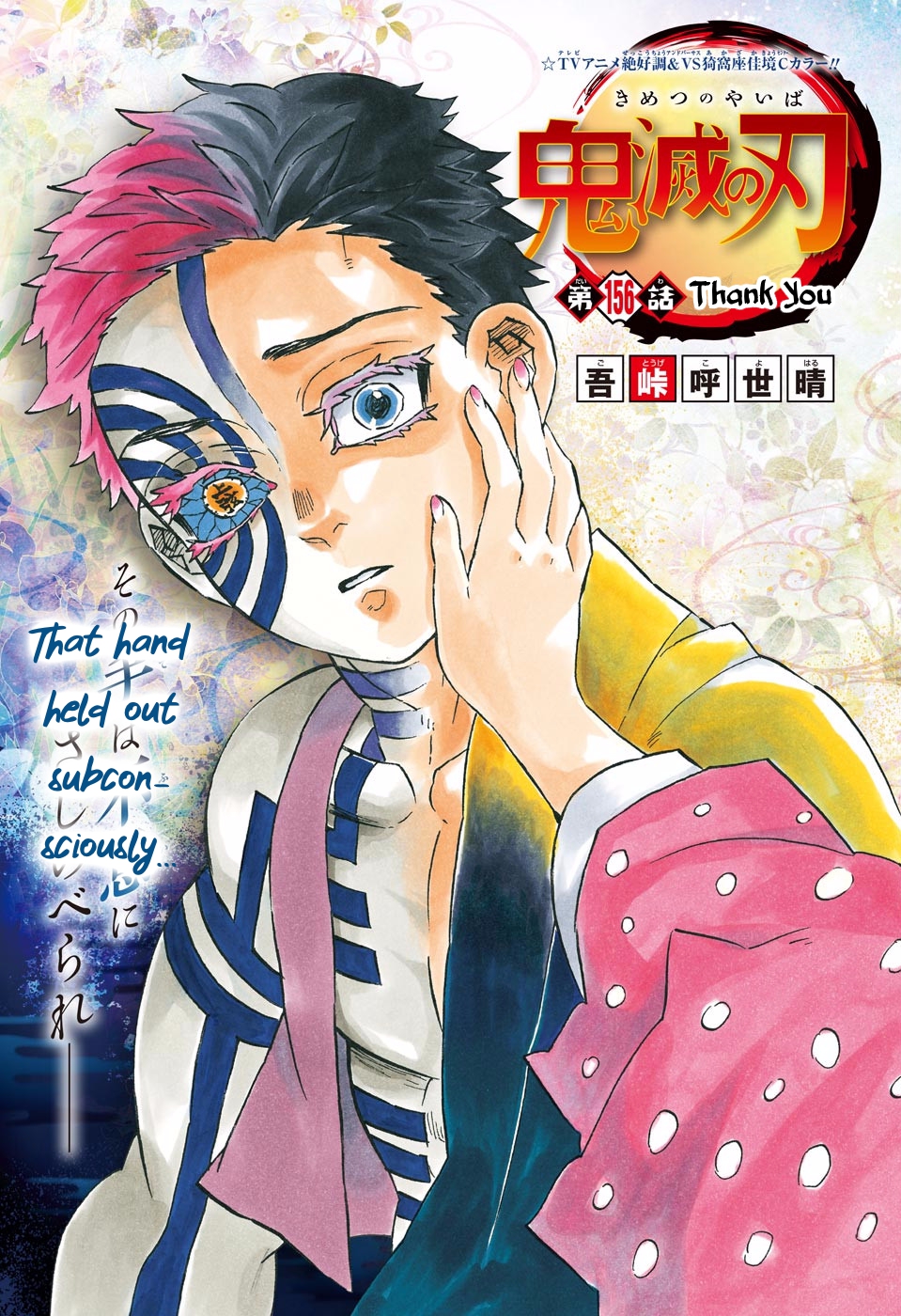 Read Kimetsu No Yaiba FR Manga Online