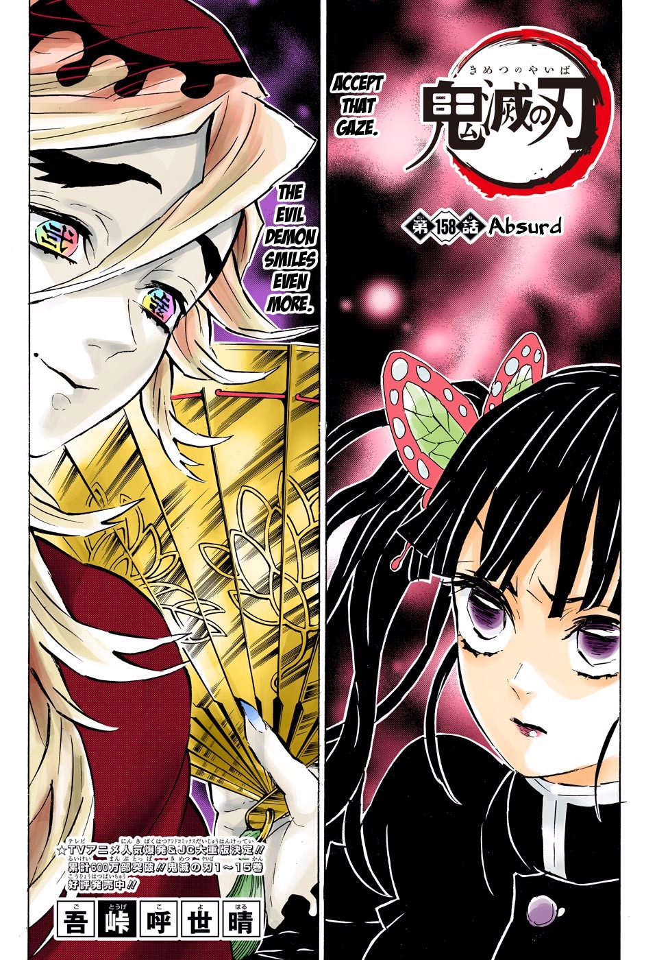 Read Kimetsu No Yaiba FR Manga Online