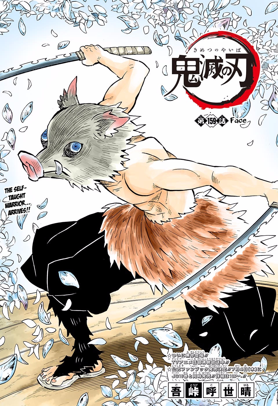 Read Kimetsu No Yaiba FR Manga Online