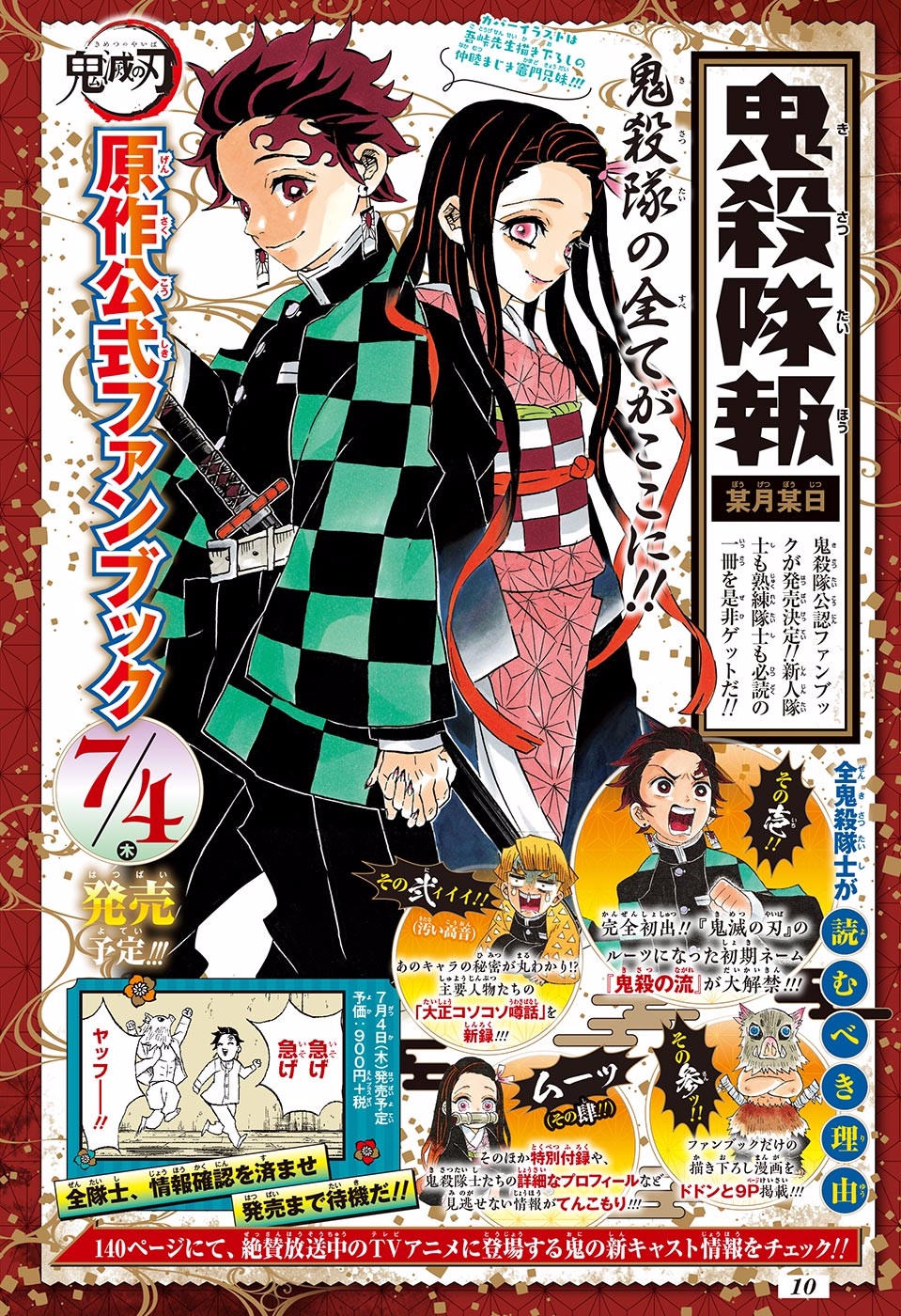 Read Kimetsu No Yaiba FR Manga Online