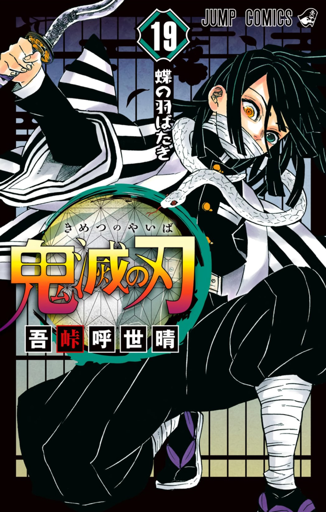 Read Kimetsu No Yaiba FR Manga Online