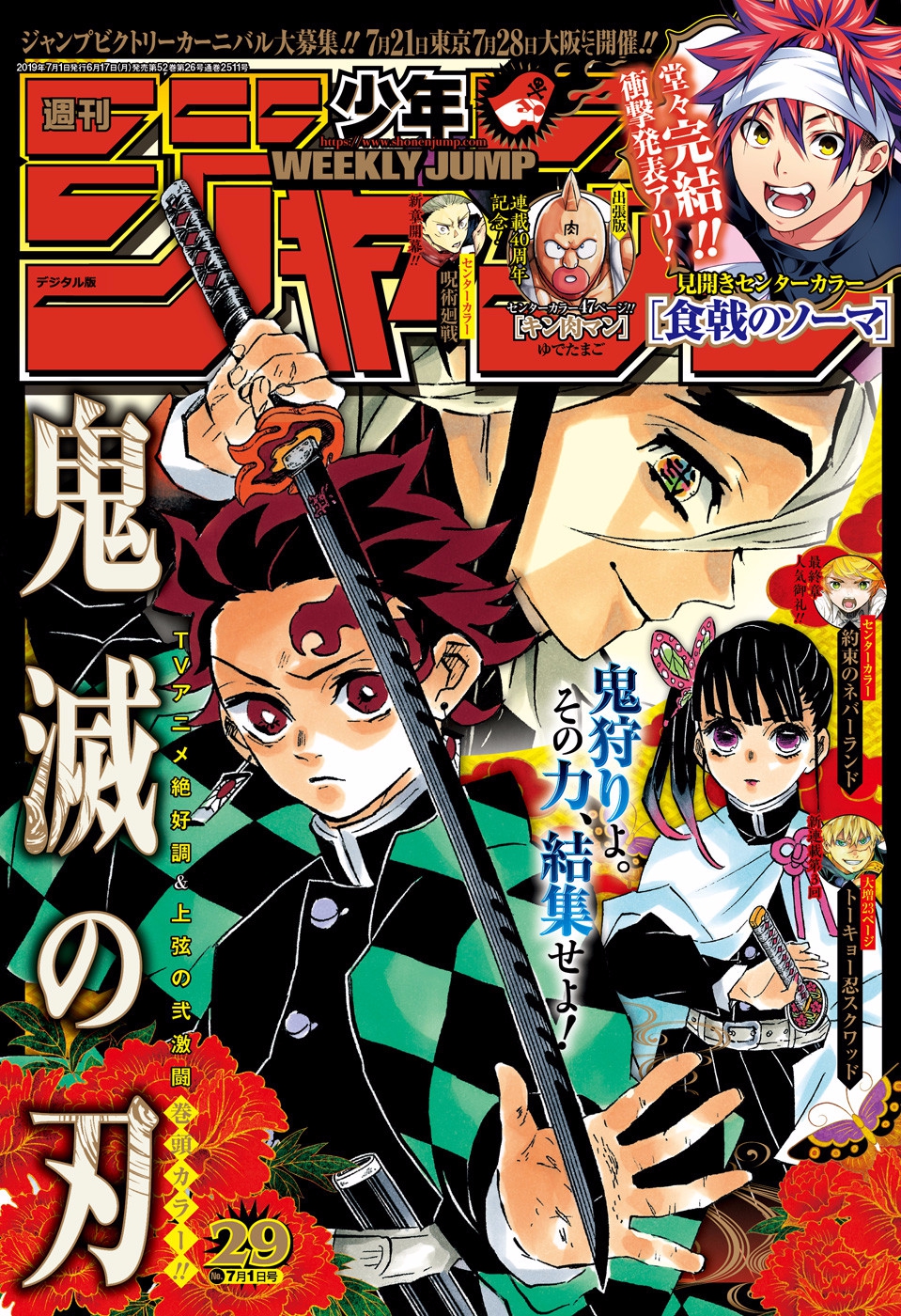 Read Kimetsu No Yaiba FR Manga Online