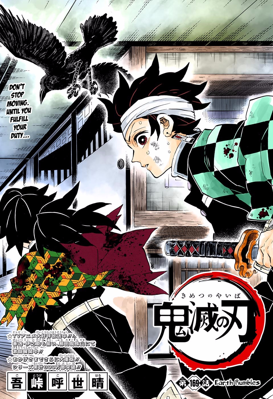 Read Kimetsu No Yaiba FR Manga Online