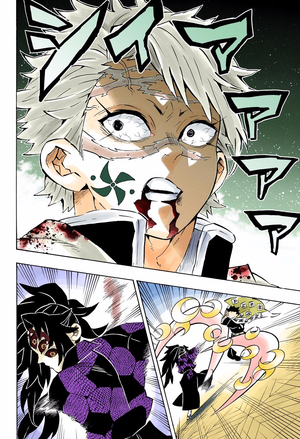 Read Kimetsu No Yaiba FR Manga Online