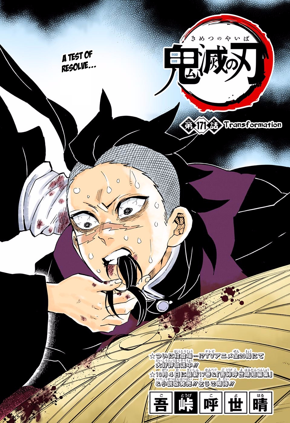 Read Kimetsu No Yaiba FR Manga Online
