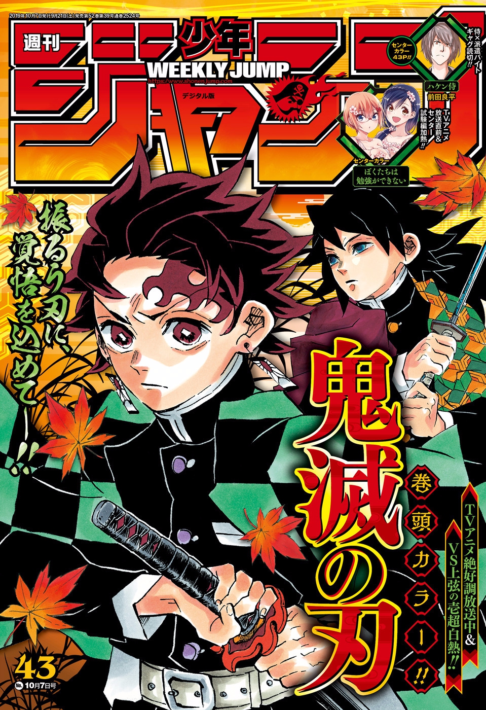 Read Kimetsu No Yaiba FR Manga Online