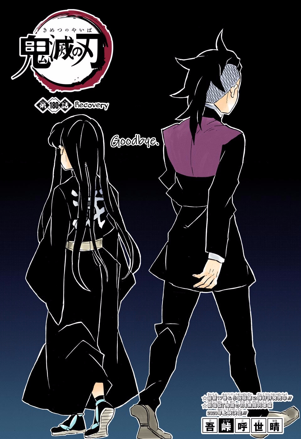 Read Kimetsu No Yaiba FR Manga Online