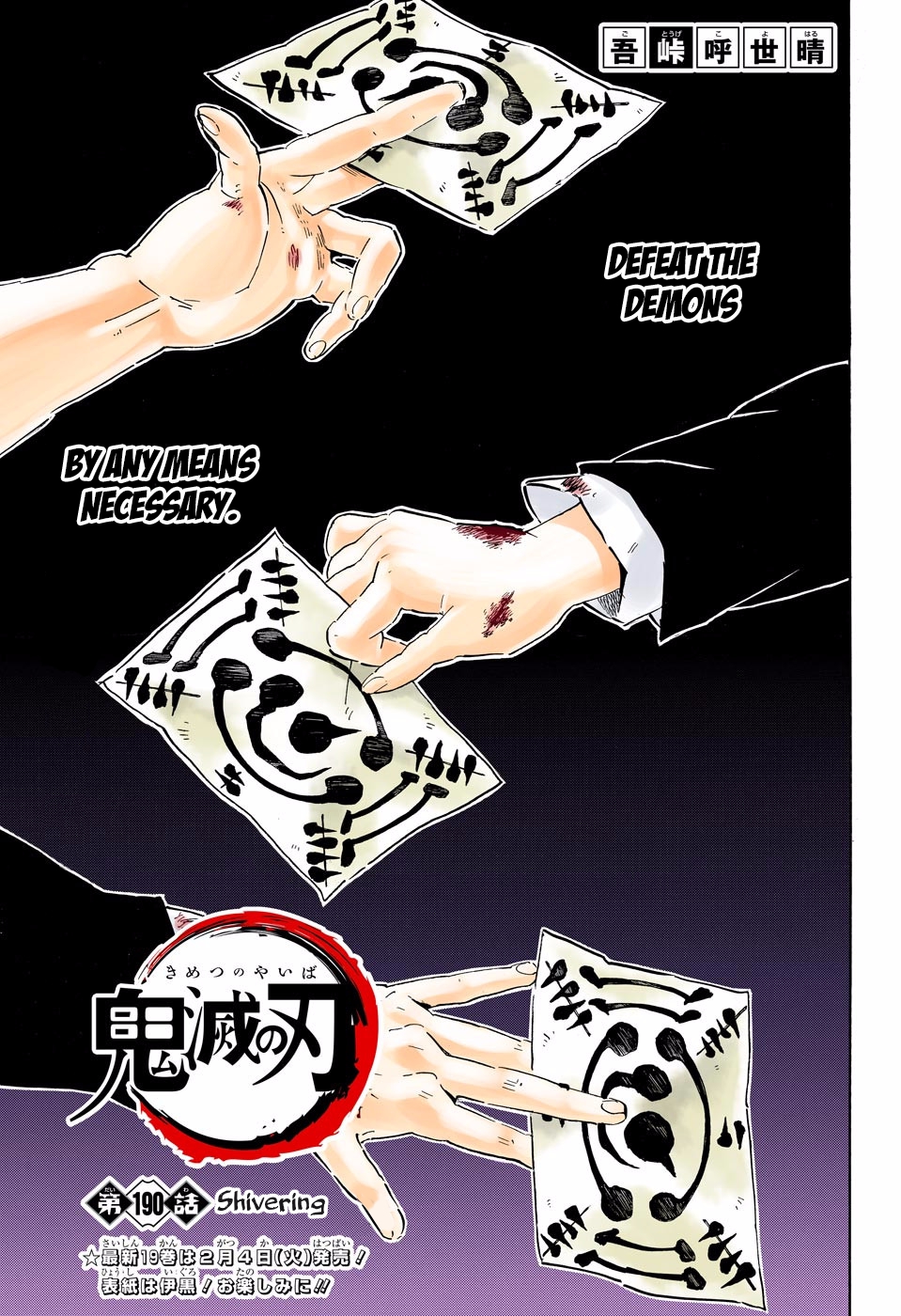Read Kimetsu No Yaiba FR Manga Online